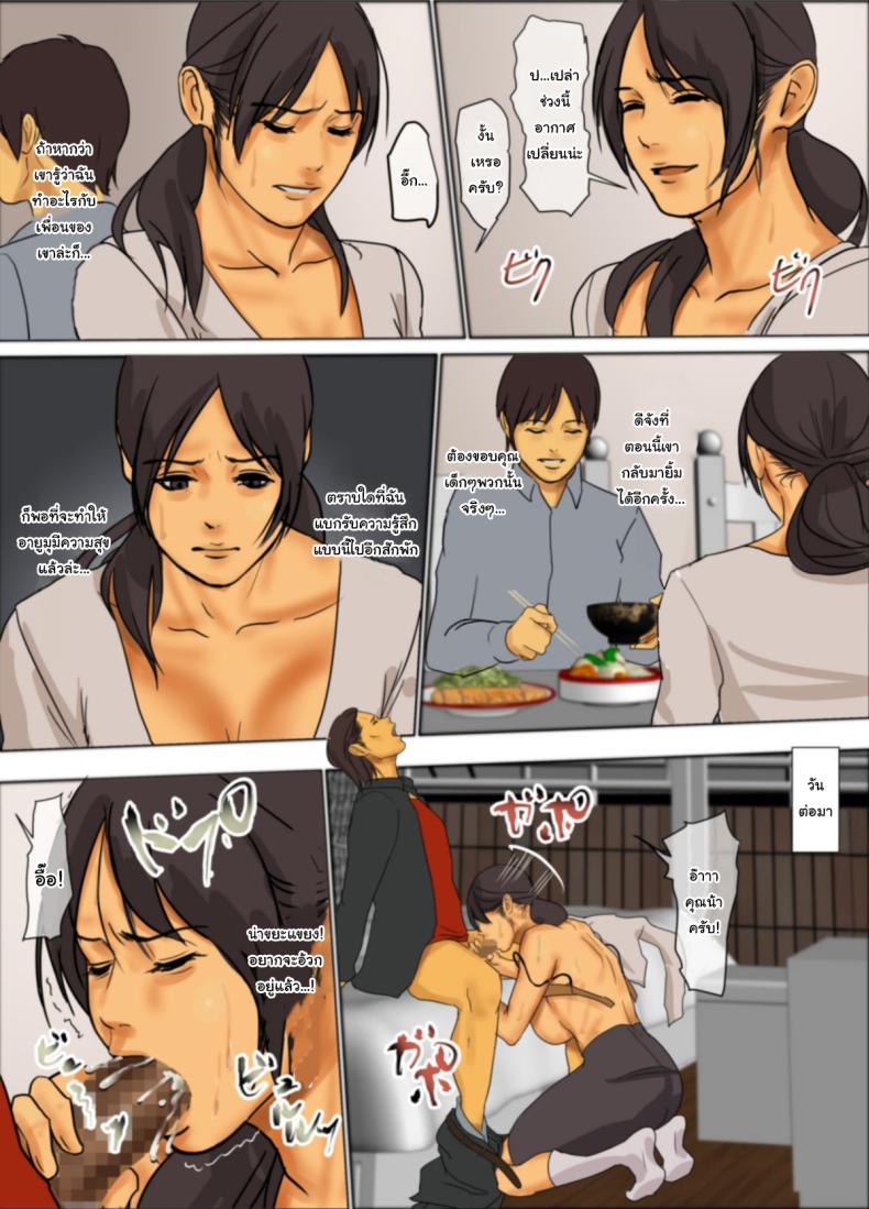 ฉันจะเสียสละเอง ภาพ 55