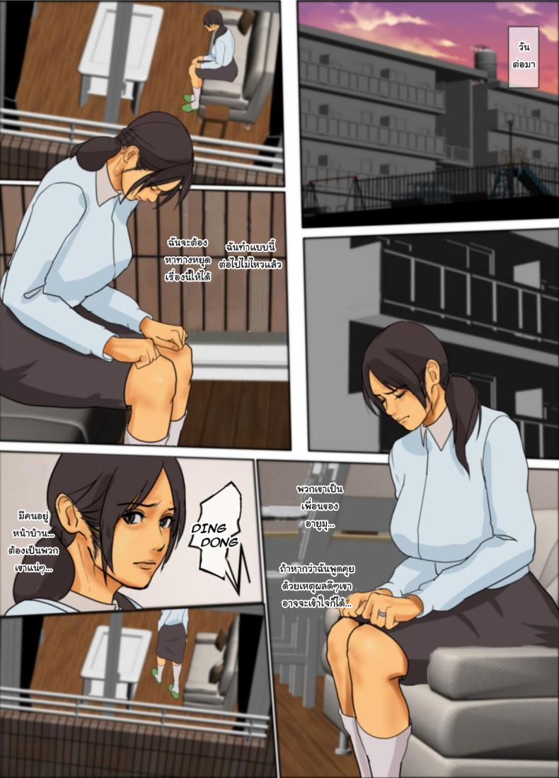 ฉันจะเสียสละเอง ภาพ 62