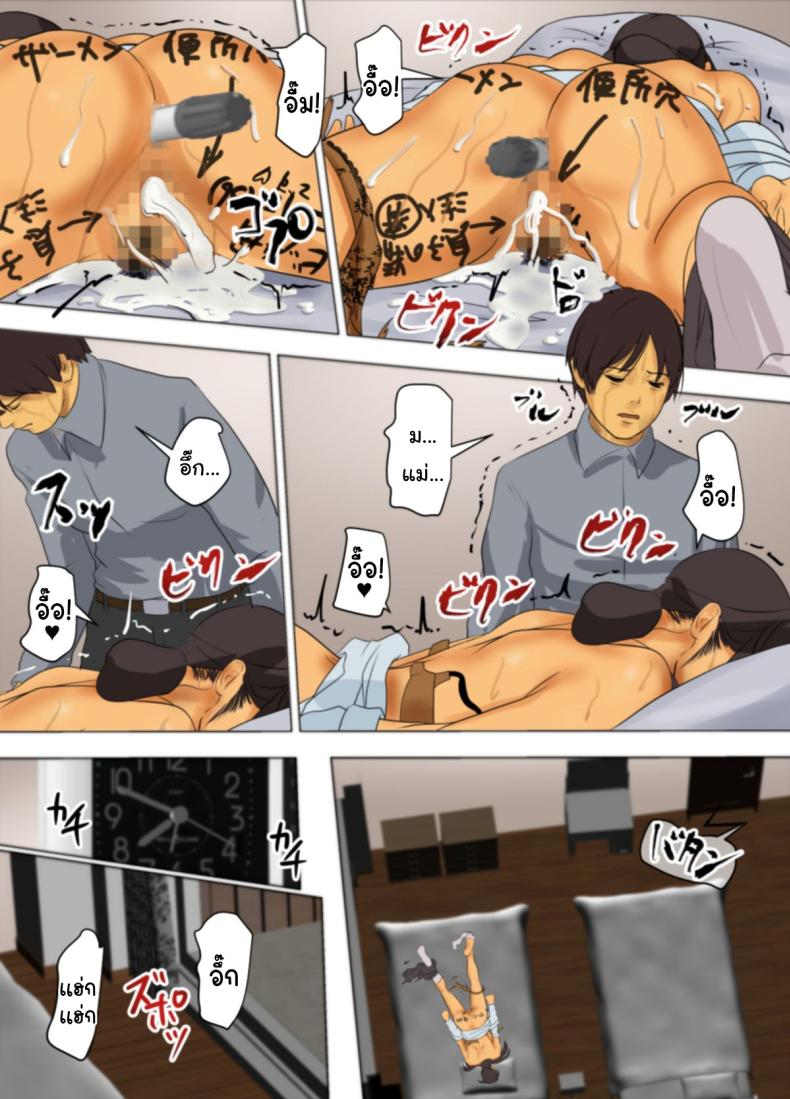 ฉันจะเสียสละเอง ภาพ 145