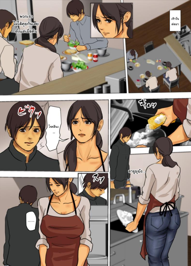 ฉันจะเสียสละเอง ภาพ 151