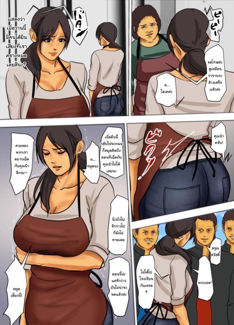 ฉันจะเสียสละเอง ภาพ 154