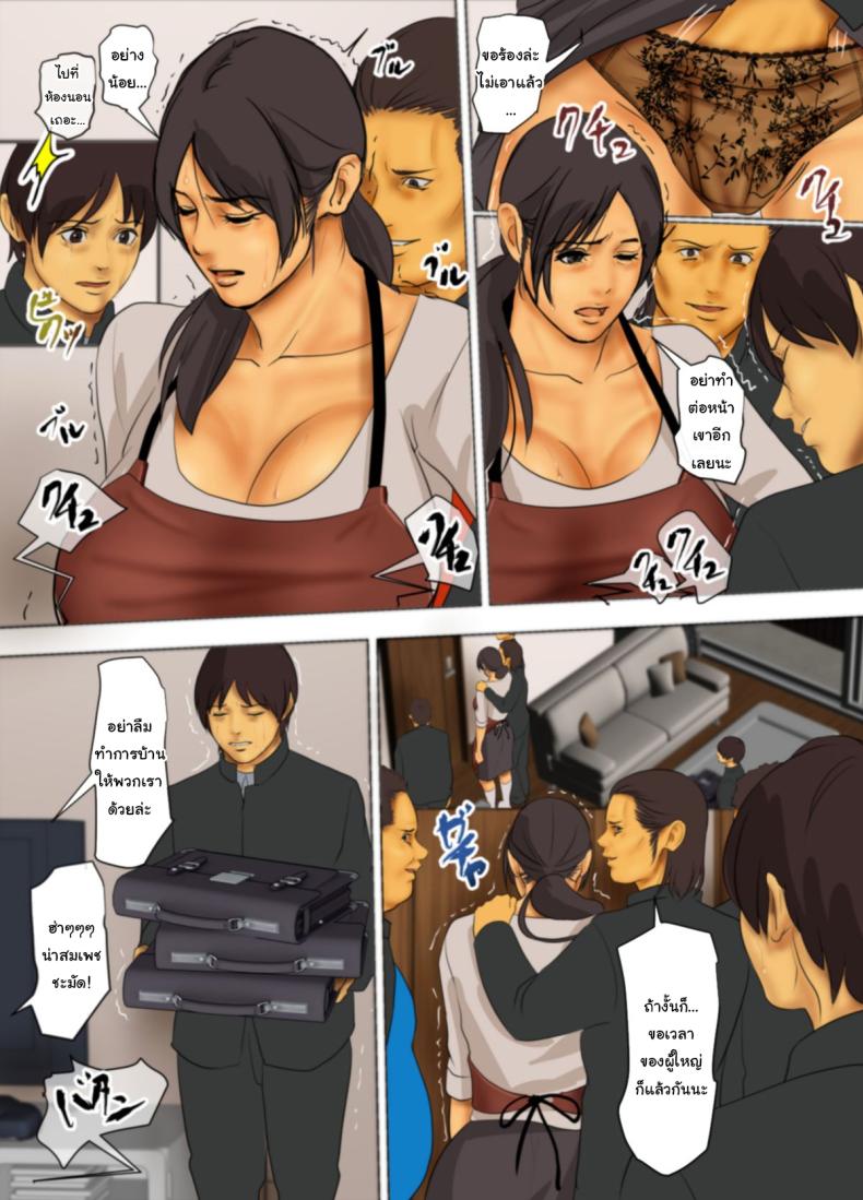 ฉันจะเสียสละเอง ภาพ 166