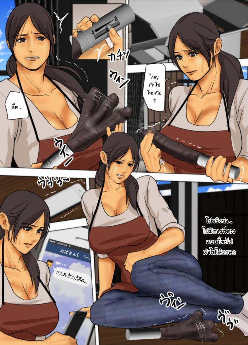 ฉันจะเสียสละเอง ภาพ 185