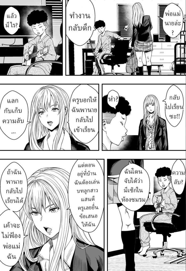 ฮาเร็มสาวแกลรักษาปมในใจ ภาพ 3