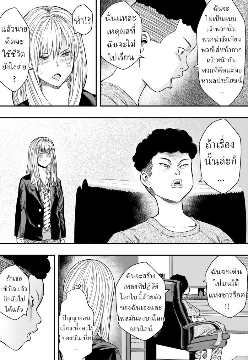 ฮาเร็มสาวแกลรักษาปมในใจ ภาพ 5