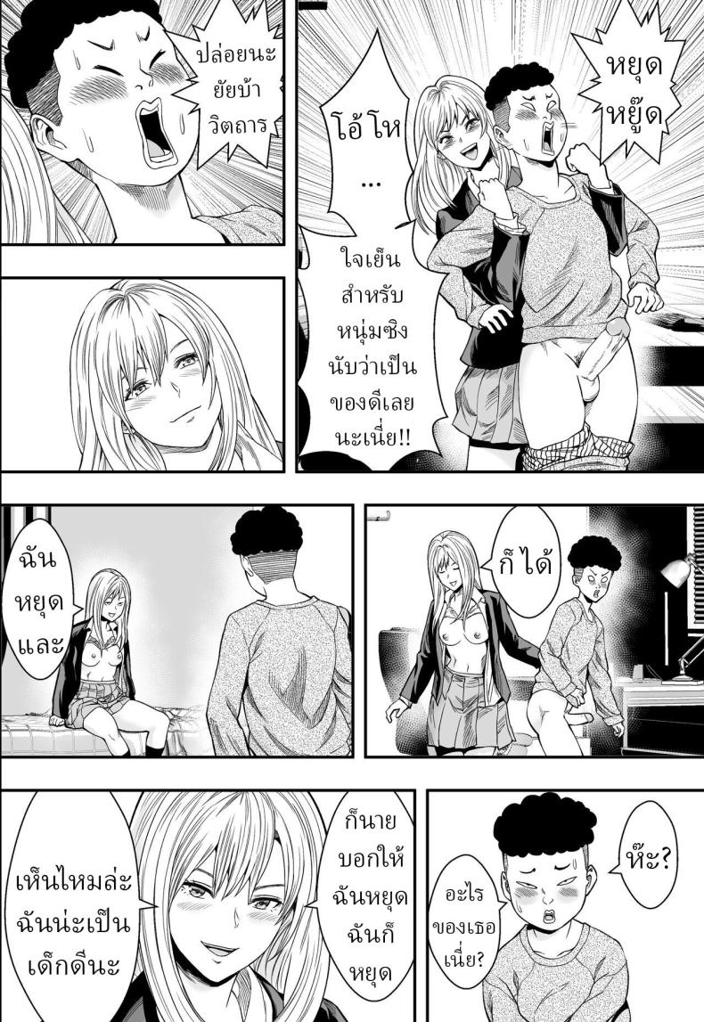 ฮาเร็มสาวแกลรักษาปมในใจ ภาพ 10