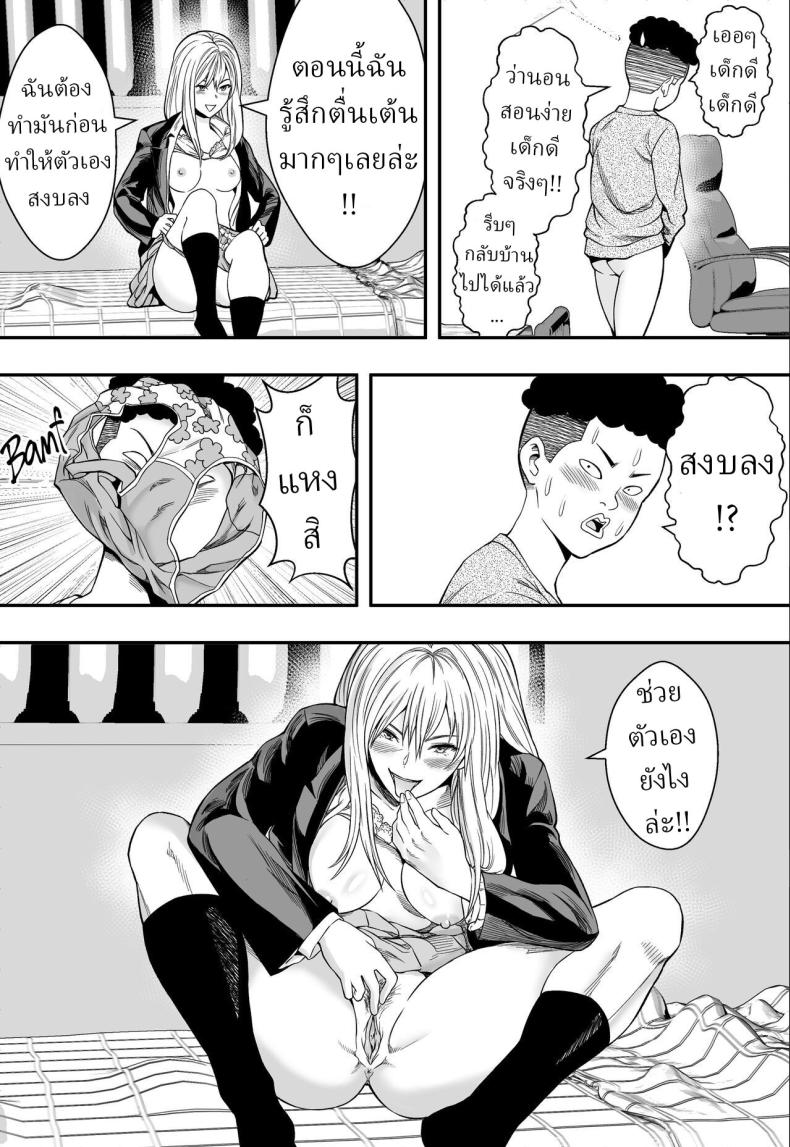 ฮาเร็มสาวแกลรักษาปมในใจ ภาพ 11