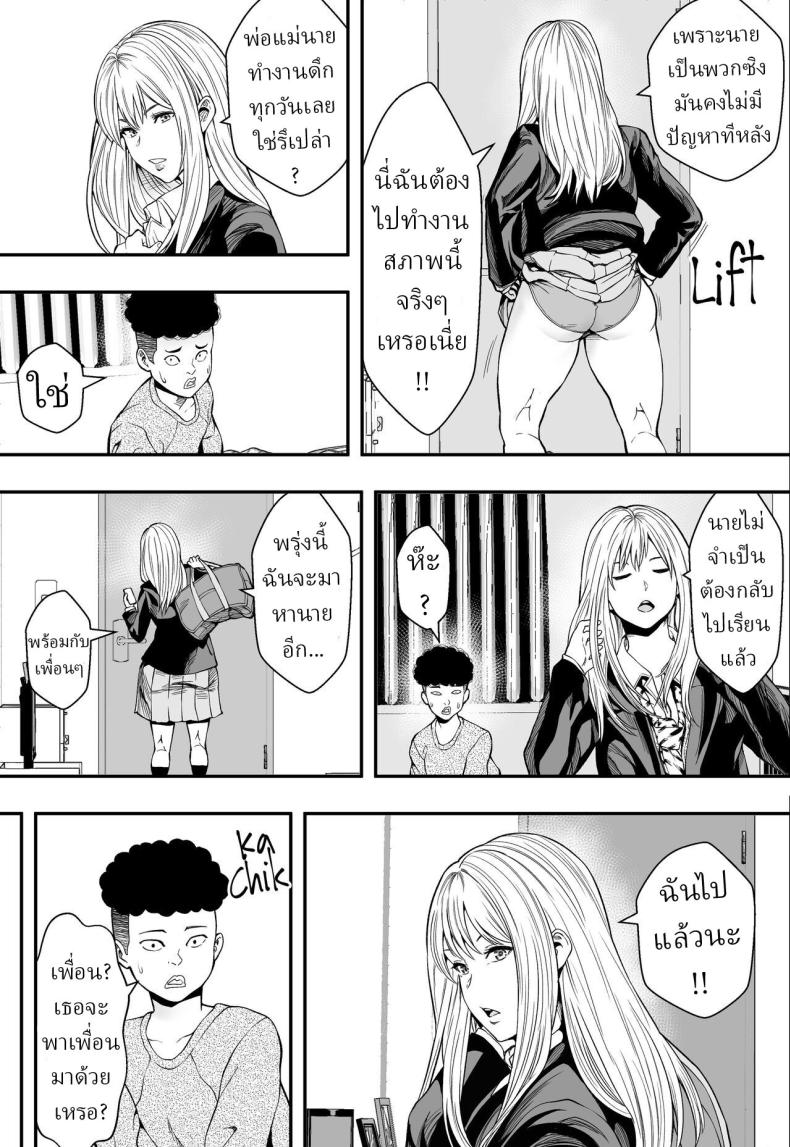 ฮาเร็มสาวแกลรักษาปมในใจ ภาพ 21