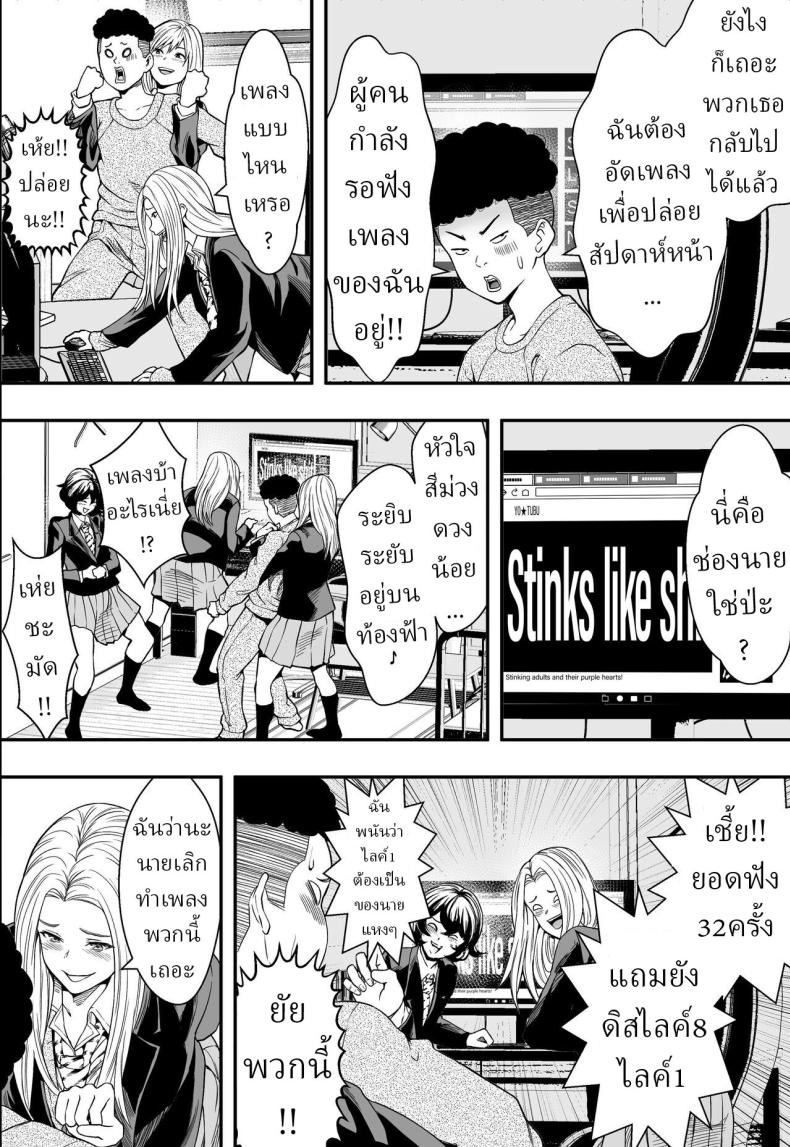 ฮาเร็มสาวแกลรักษาปมในใจ ภาพ 24