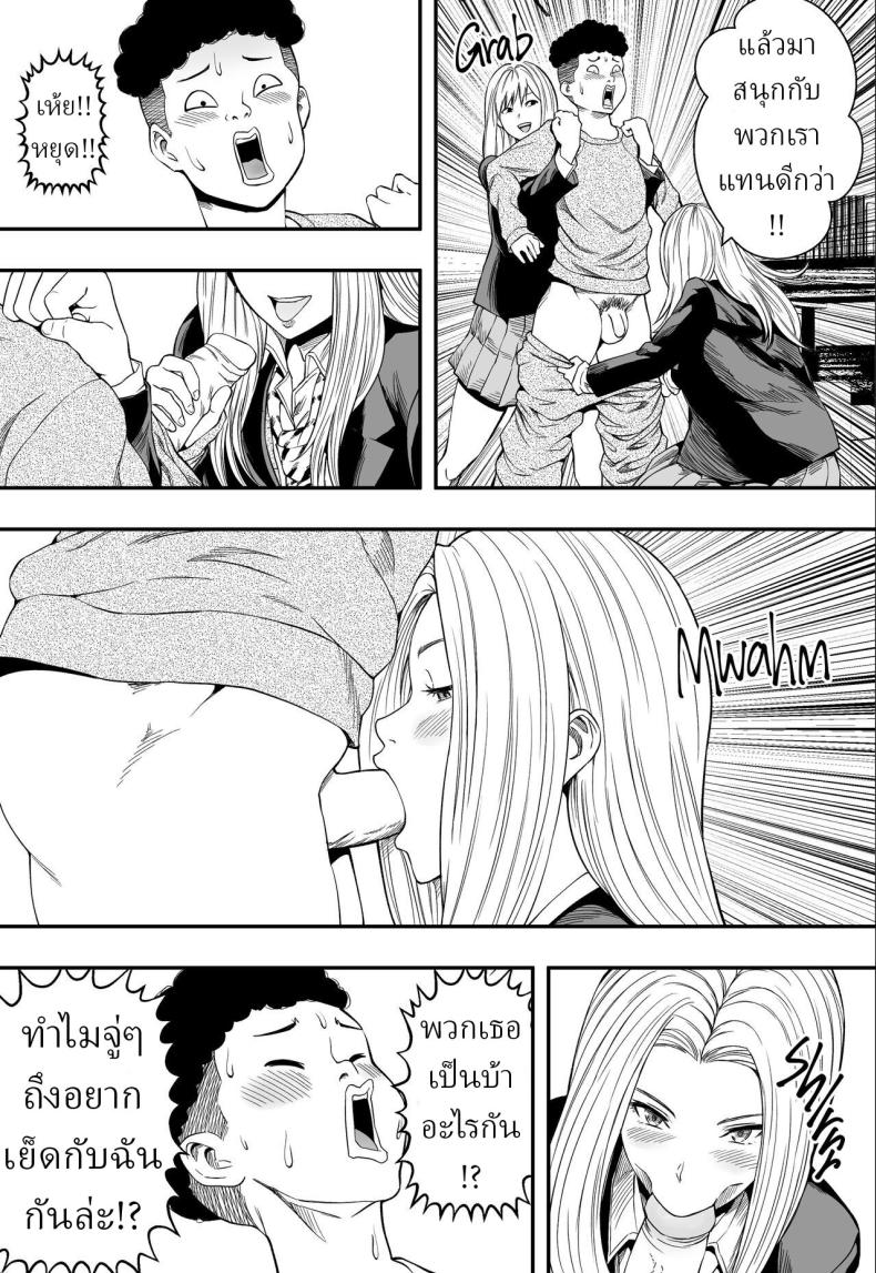 ฮาเร็มสาวแกลรักษาปมในใจ ภาพ 25