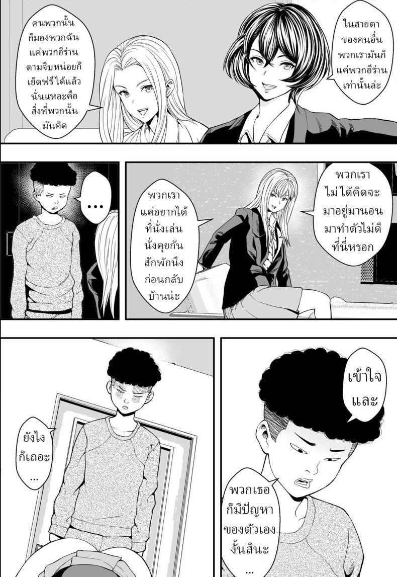 ฮาเร็มสาวแกลรักษาปมในใจ ภาพ 38