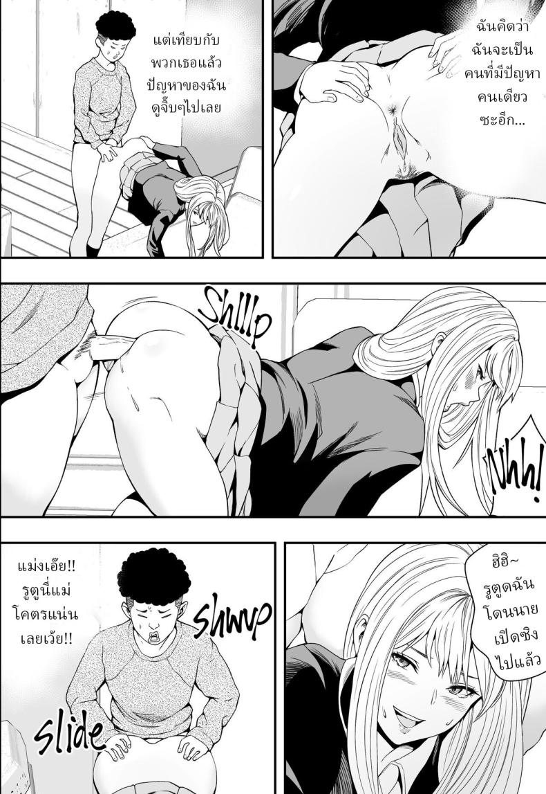 ฮาเร็มสาวแกลรักษาปมในใจ ภาพ 40