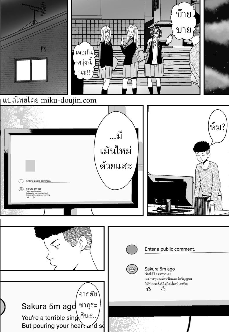 ฮาเร็มสาวแกลรักษาปมในใจ ภาพ 48