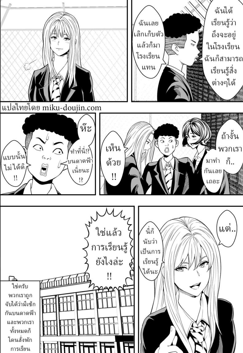 ฮาเร็มสาวแกลรักษาปมในใจ ภาพ 50