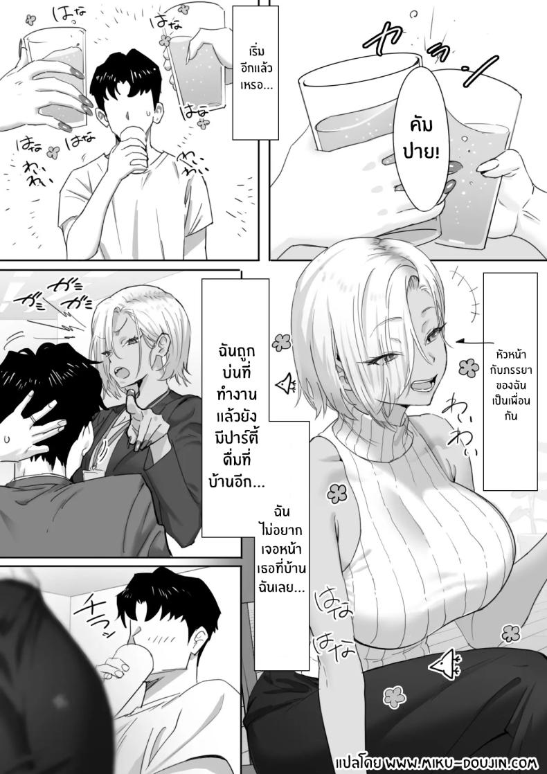 เรื่องชู้สาวกับหัวหน้าสาวเเกล ภาพ 1