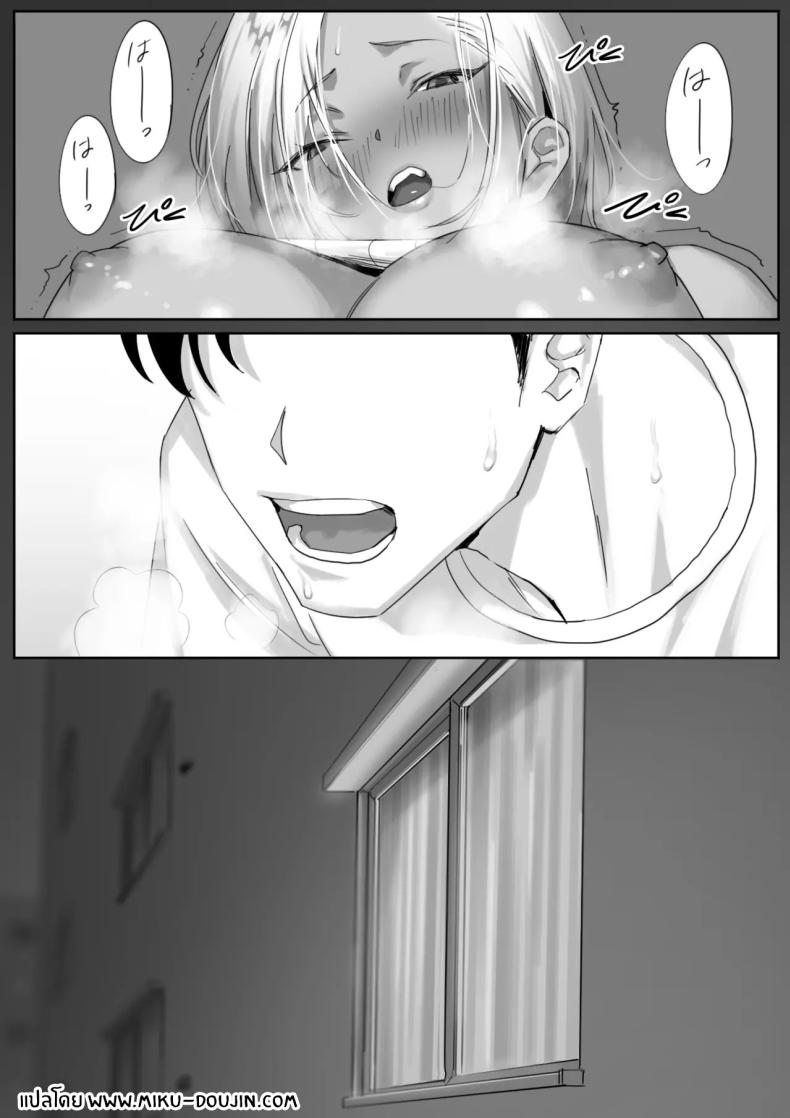 เรื่องชู้สาวกับหัวหน้าสาวเเกล ภาพ 20