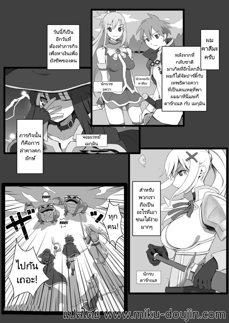 คาสึมะกับปาร์ตี้ของเขา ภาพ 1