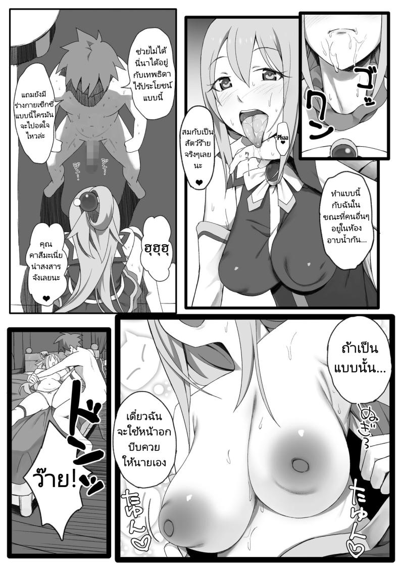 คาสึมะกับปาร์ตี้ของเขา ภาพ 6