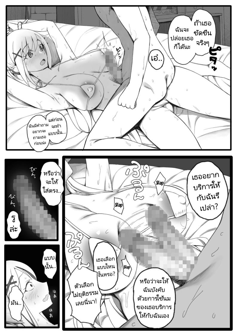 คาสึมะกับปาร์ตี้ของเขา ภาพ 17