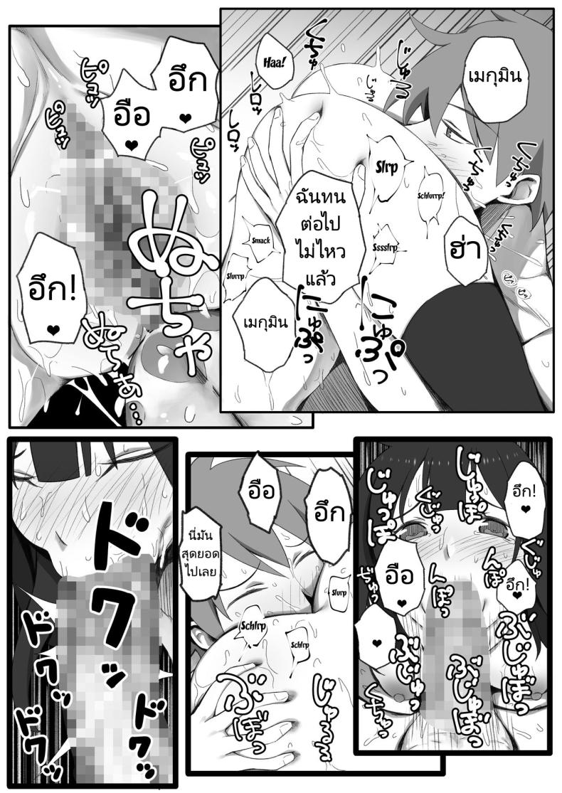 คาสึมะกับปาร์ตี้ของเขา ภาพ 28