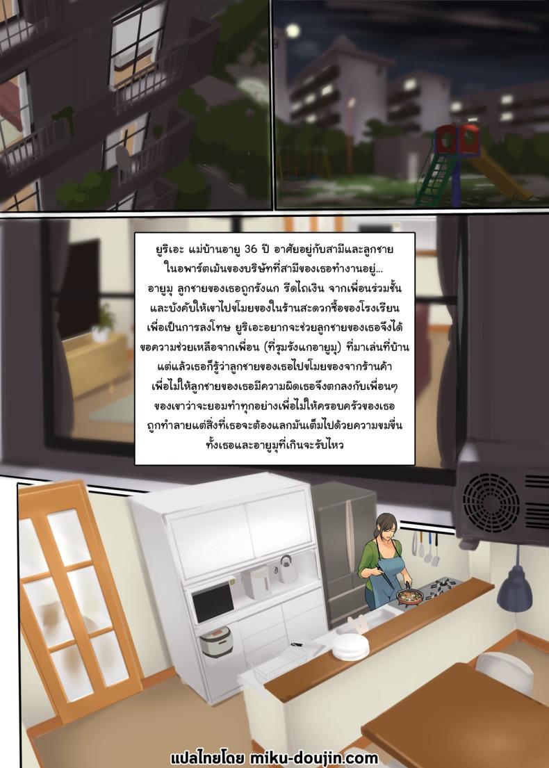 ฉันจะเสียสละเอง 2 ภาพ 1