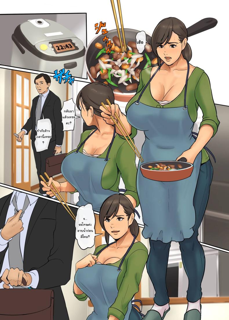 ฉันจะเสียสละเอง 2 ภาพ 2