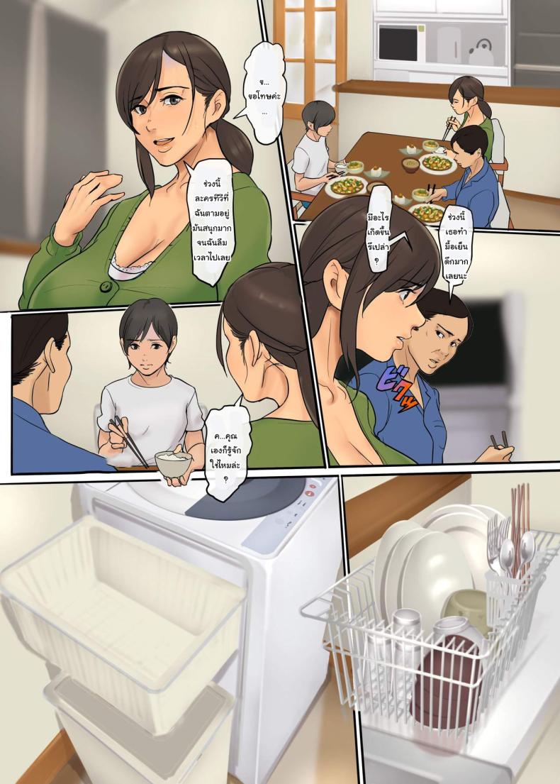 ฉันจะเสียสละเอง 2 ภาพ 3