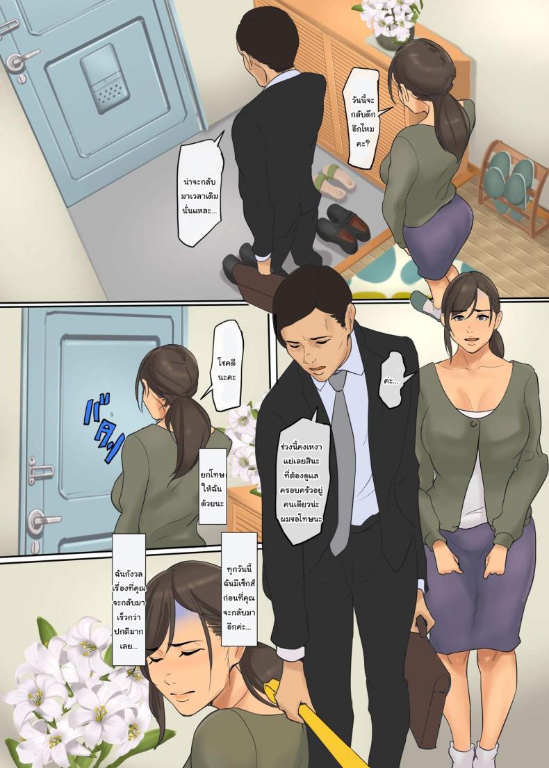 ฉันจะเสียสละเอง 2 ภาพ 18