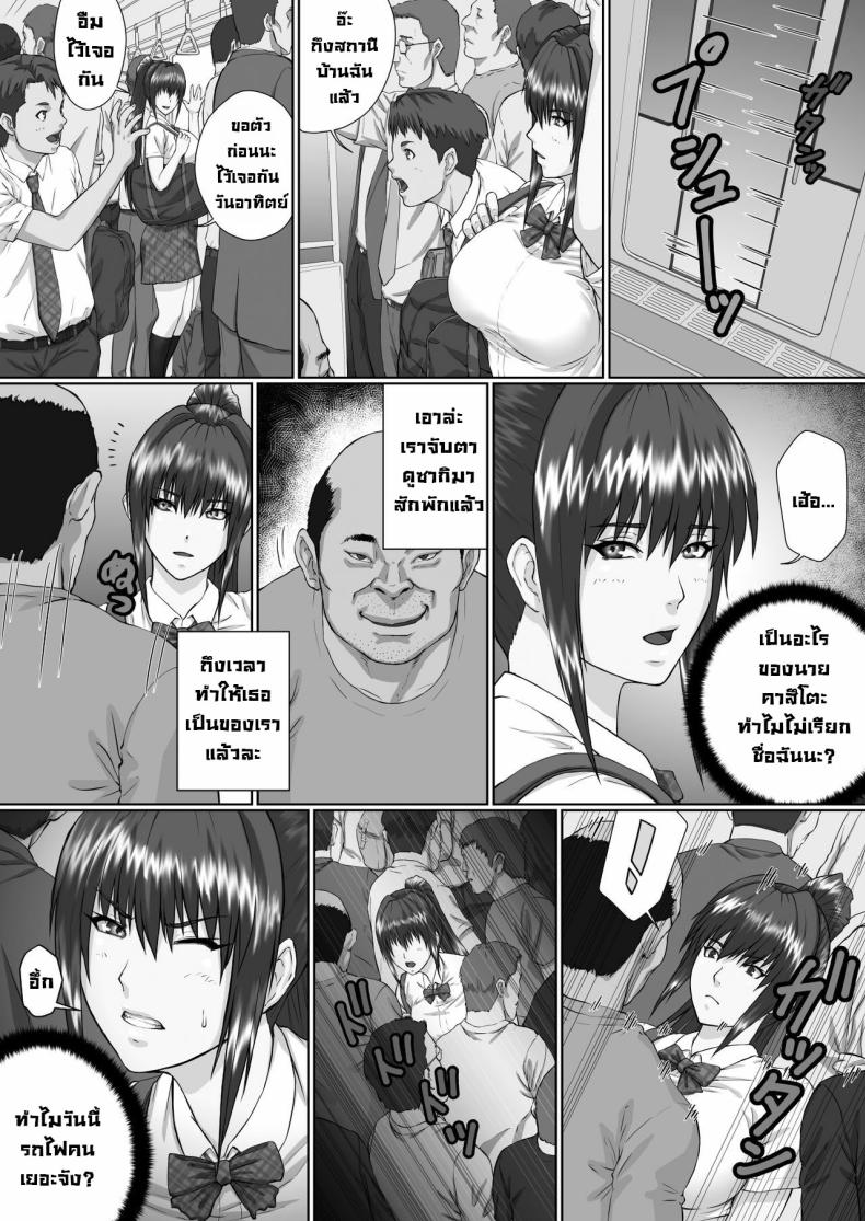ตาลุงหื่นกามบนรถไฟ 1 ภาพ 2
