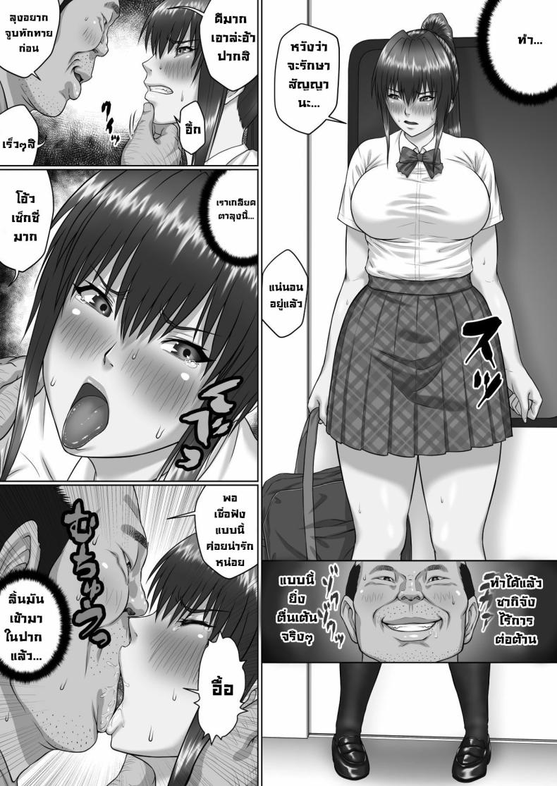 ตาลุงหื่นกามบนรถไฟ 2 ภาพ 5