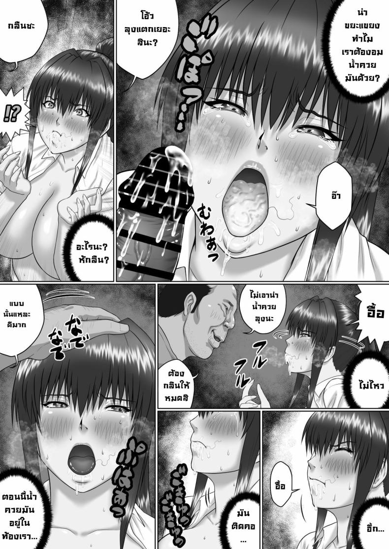 ตาลุงหื่นกามบนรถไฟ 2 ภาพ 11