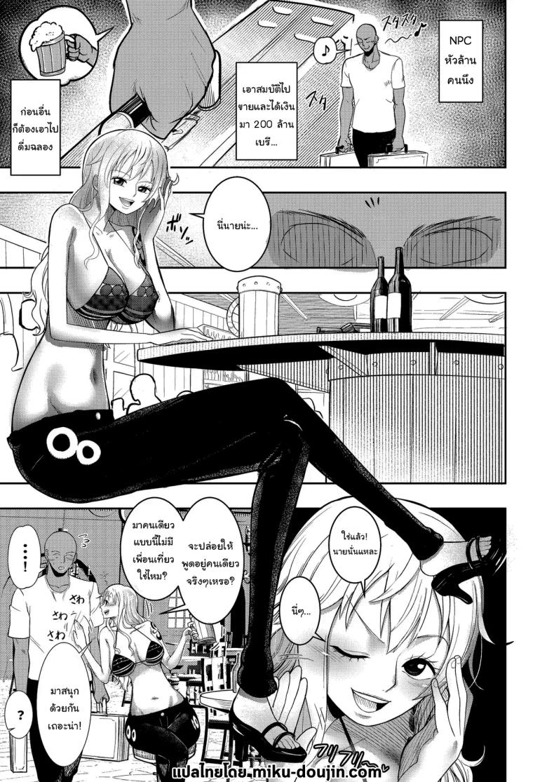 มาตัดสินกันด้วยเกมเป่ายิ้งฉุบ ภาพ 1