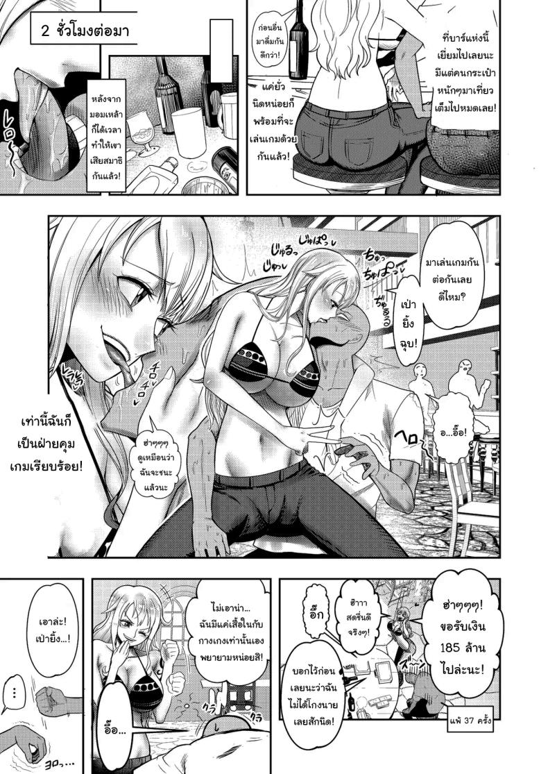 มาตัดสินกันด้วยเกมเป่ายิ้งฉุบ ภาพ 3