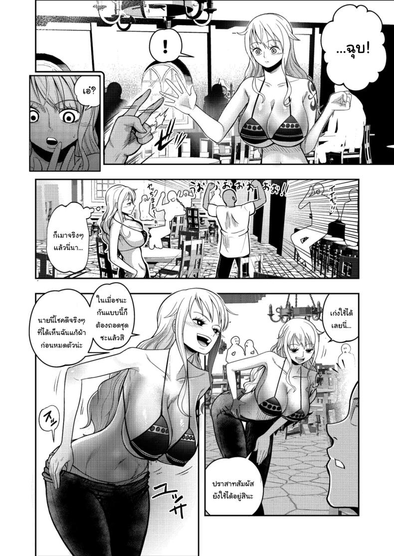 มาตัดสินกันด้วยเกมเป่ายิ้งฉุบ ภาพ 4