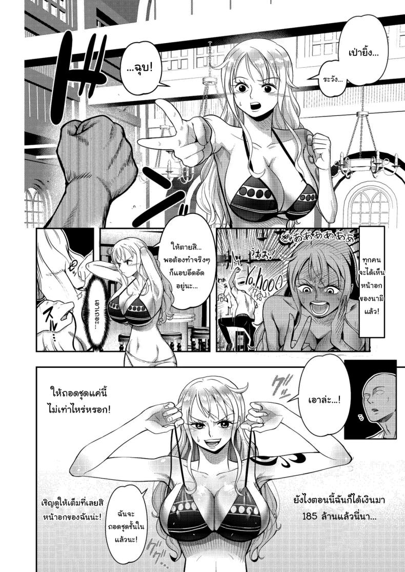 มาตัดสินกันด้วยเกมเป่ายิ้งฉุบ ภาพ 6