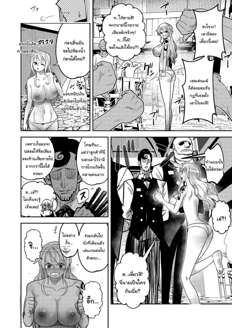 มาตัดสินกันด้วยเกมเป่ายิ้งฉุบ ภาพ 8