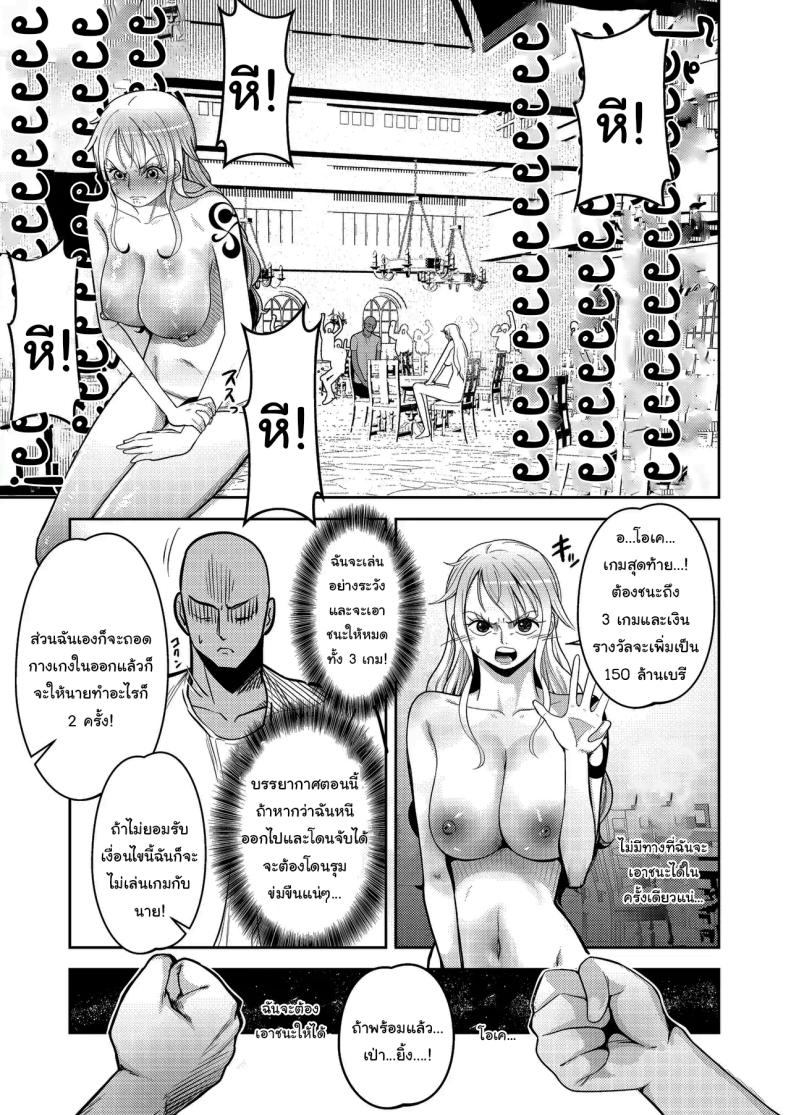 มาตัดสินกันด้วยเกมเป่ายิ้งฉุบ ภาพ 9