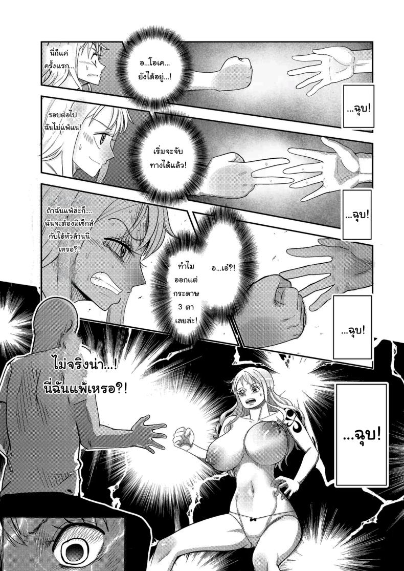 มาตัดสินกันด้วยเกมเป่ายิ้งฉุบ ภาพ 10