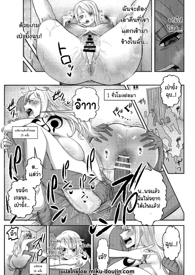 มาตัดสินกันด้วยเกมเป่ายิ้งฉุบ ภาพ 23