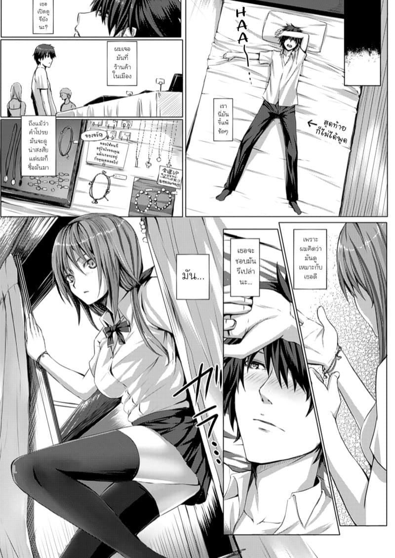 เพียงสองเรา ภาพ 2