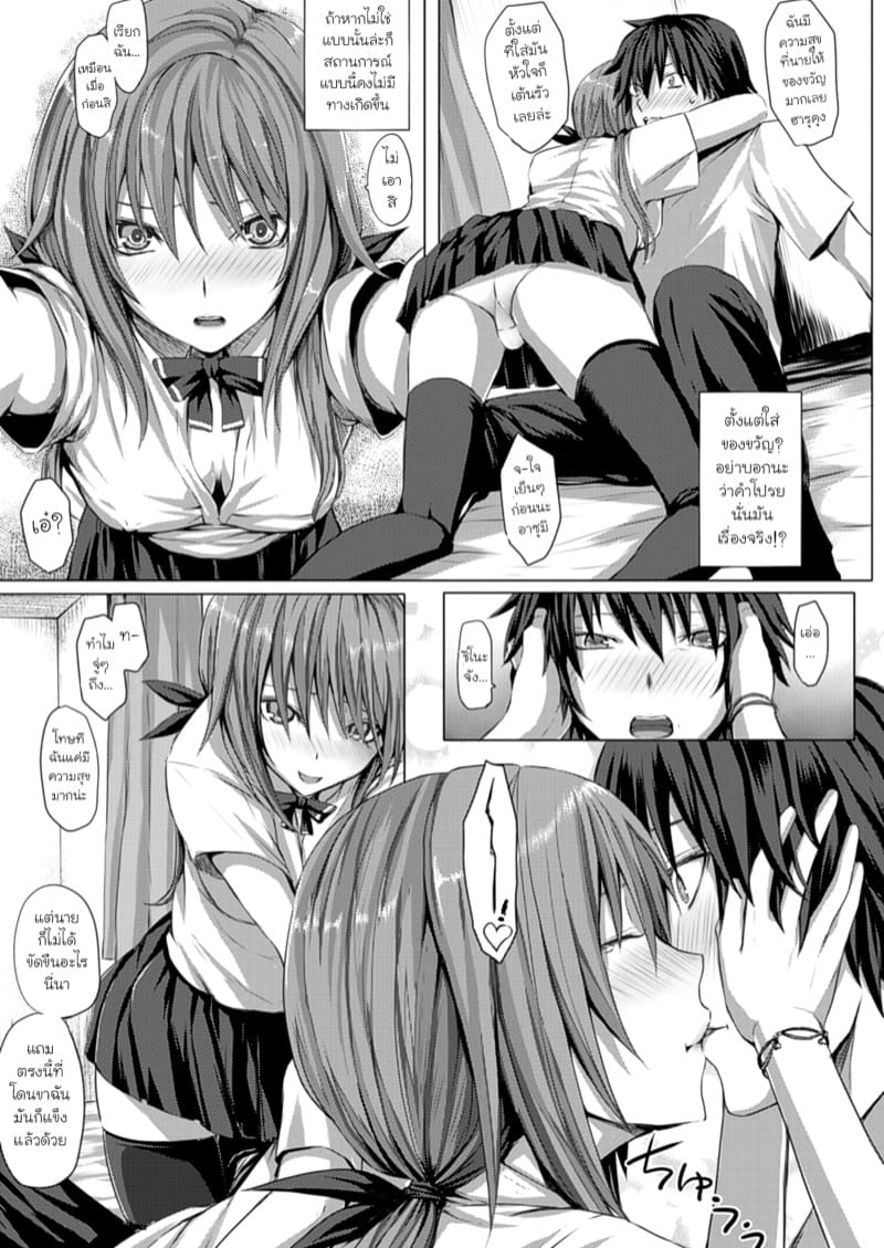 เพียงสองเรา ภาพ 4