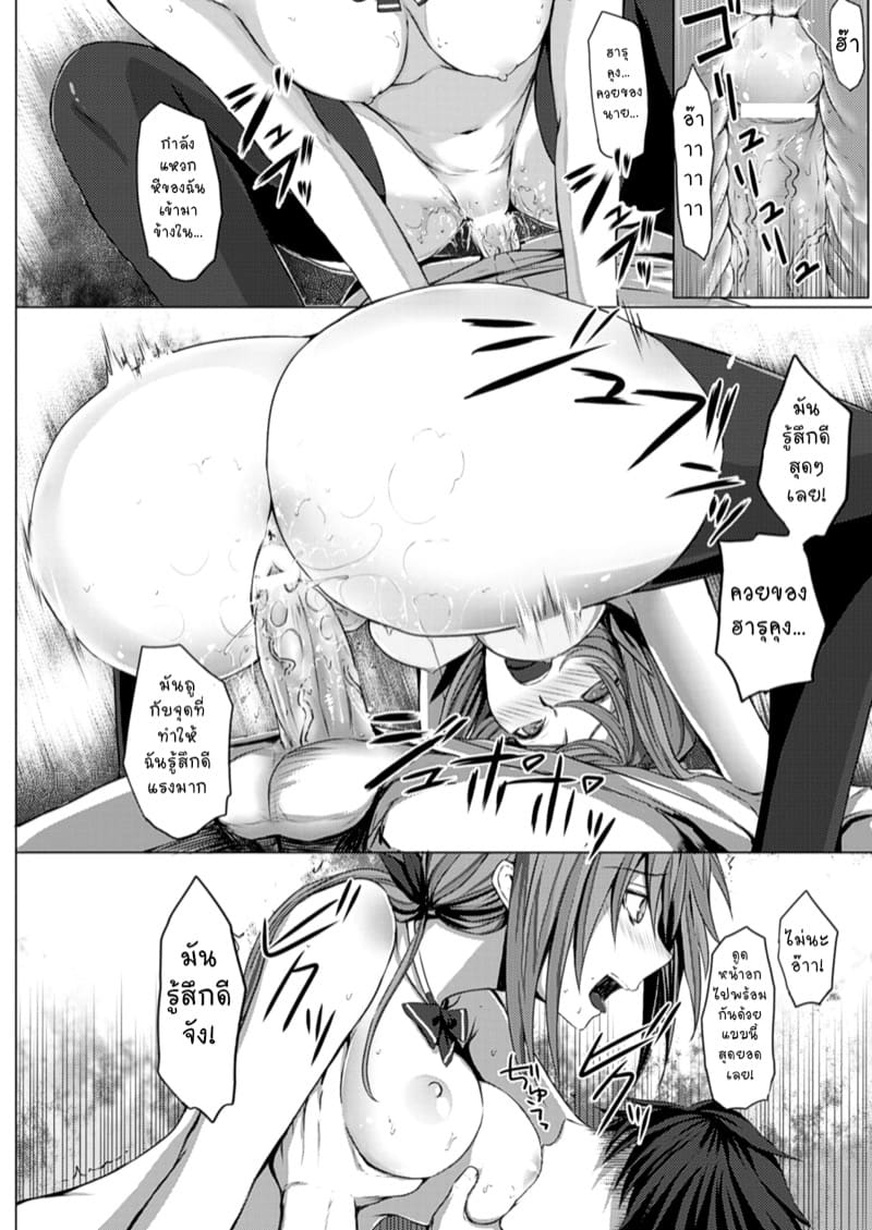 เพียงสองเรา ภาพ 15