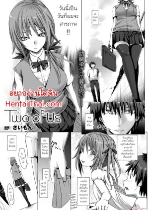 โดจิน เพียงสองเรา แนว stockings แปลไทย