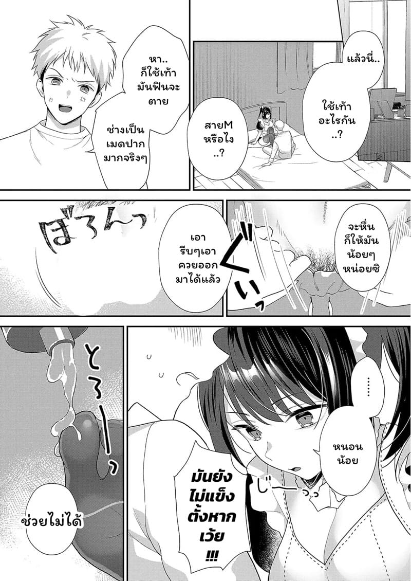 เมดสาวพร้อมบริการ ภาพ 3