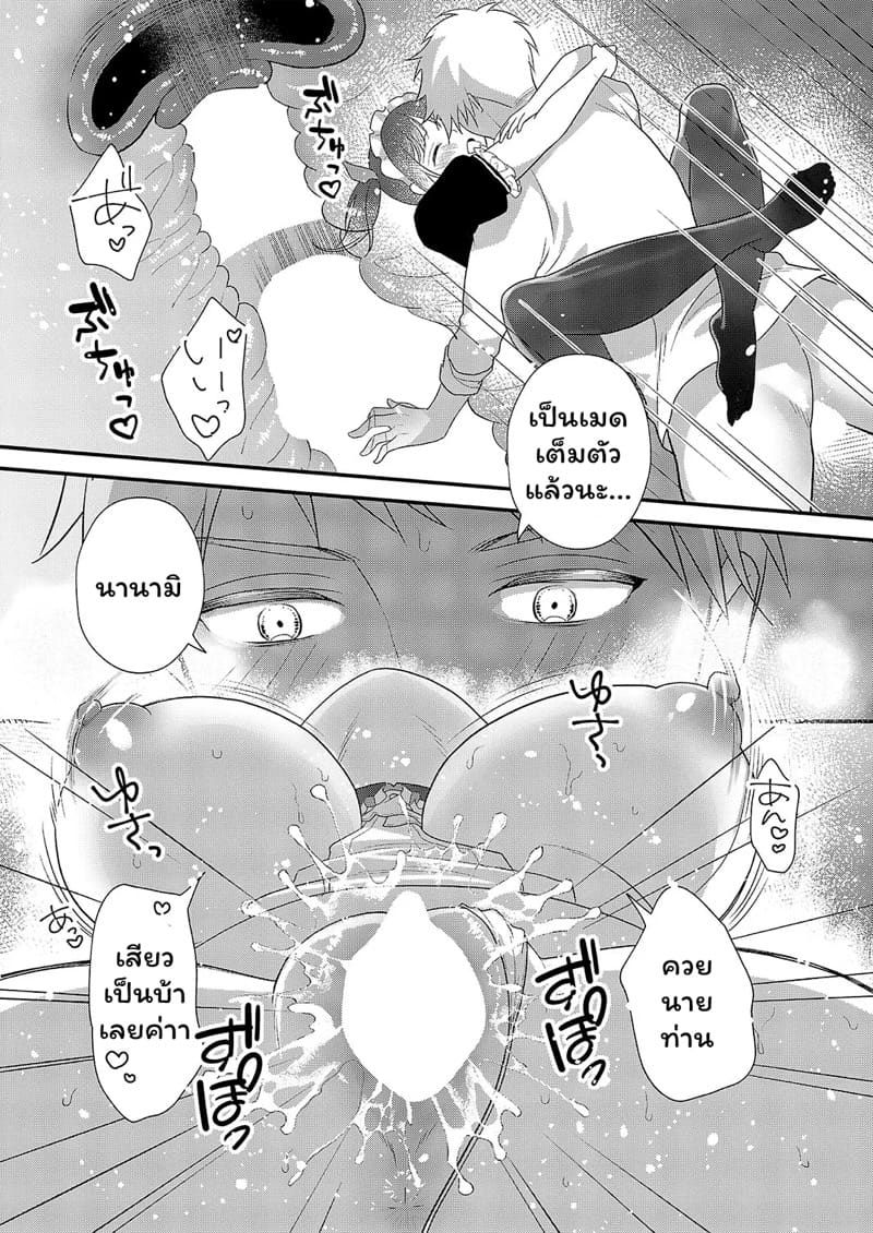 เมดสาวพร้อมบริการ ภาพ 22