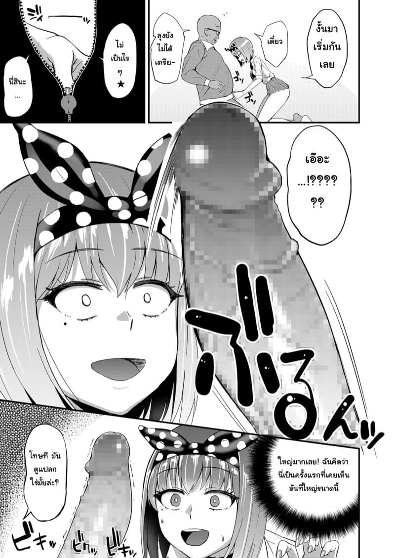 บทลงโทษของโรงเรียน ภาพ 4