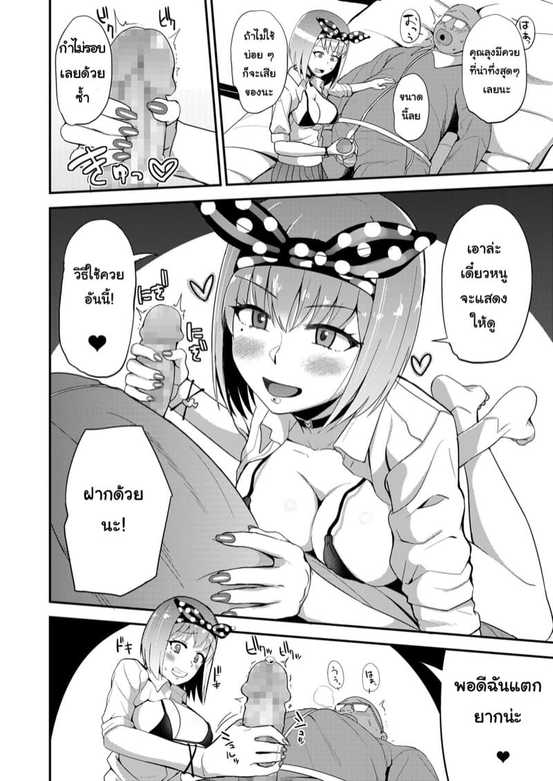 บทลงโทษของโรงเรียน ภาพ 5