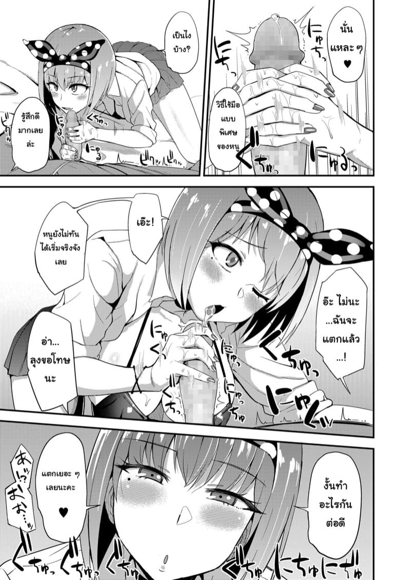 บทลงโทษของโรงเรียน ภาพ 6