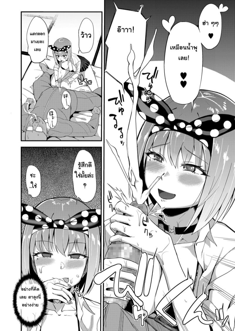 บทลงโทษของโรงเรียน ภาพ 7