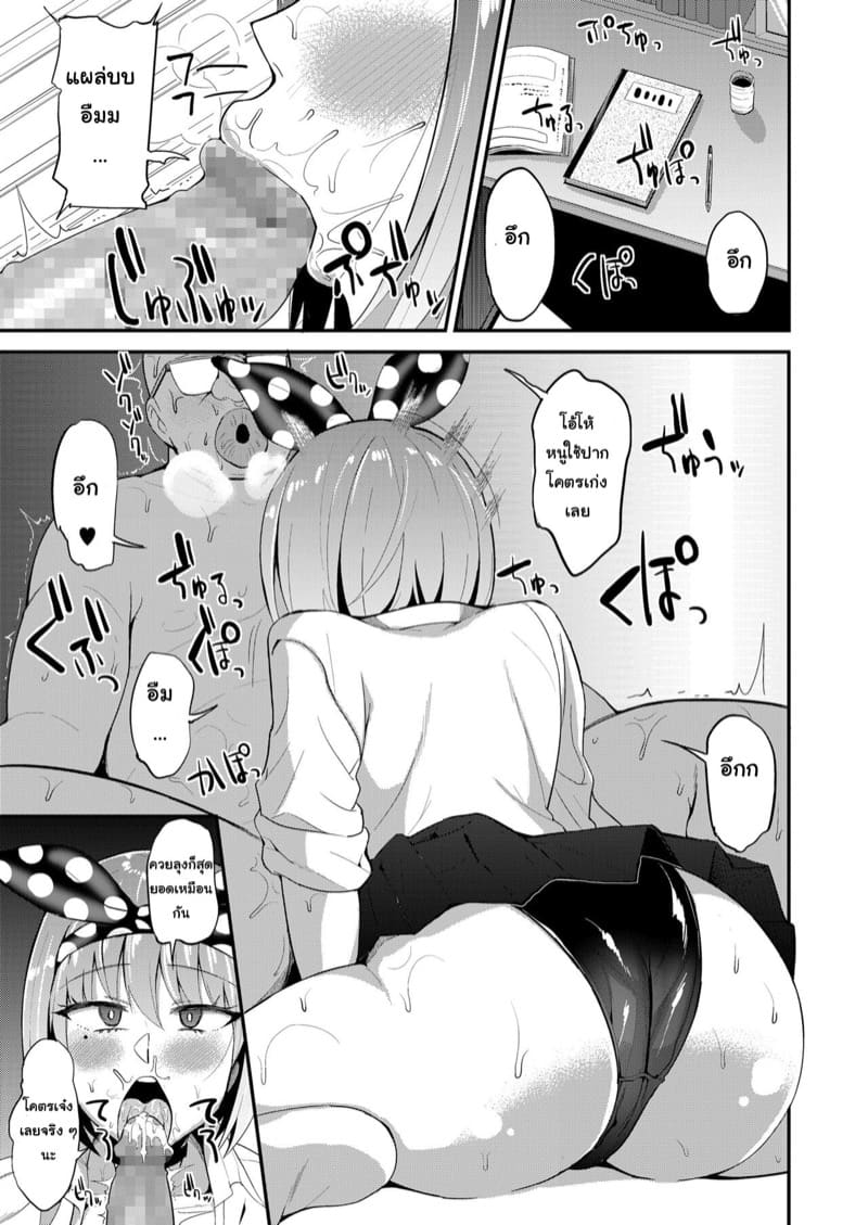 บทลงโทษของโรงเรียน ภาพ 8